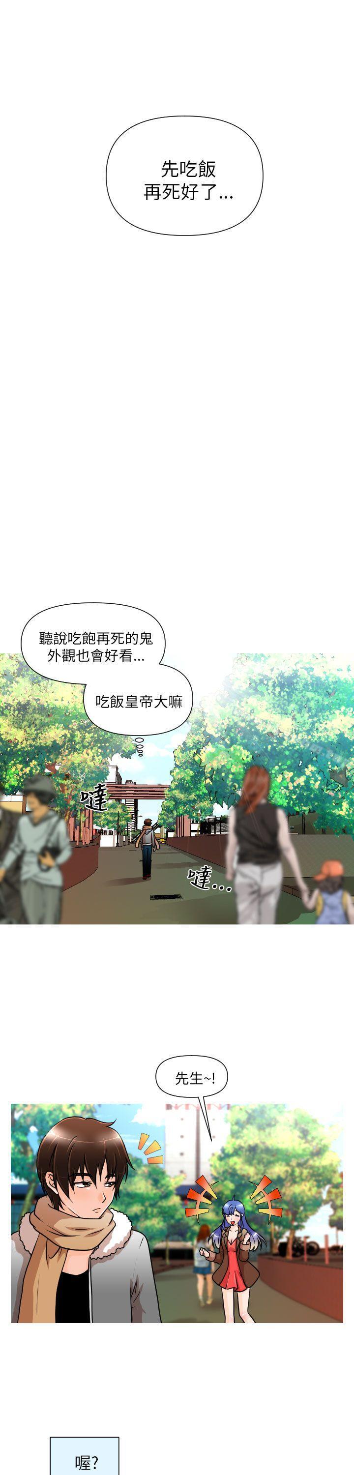 奇怪的超商 在线观看 第1話 漫画图片7