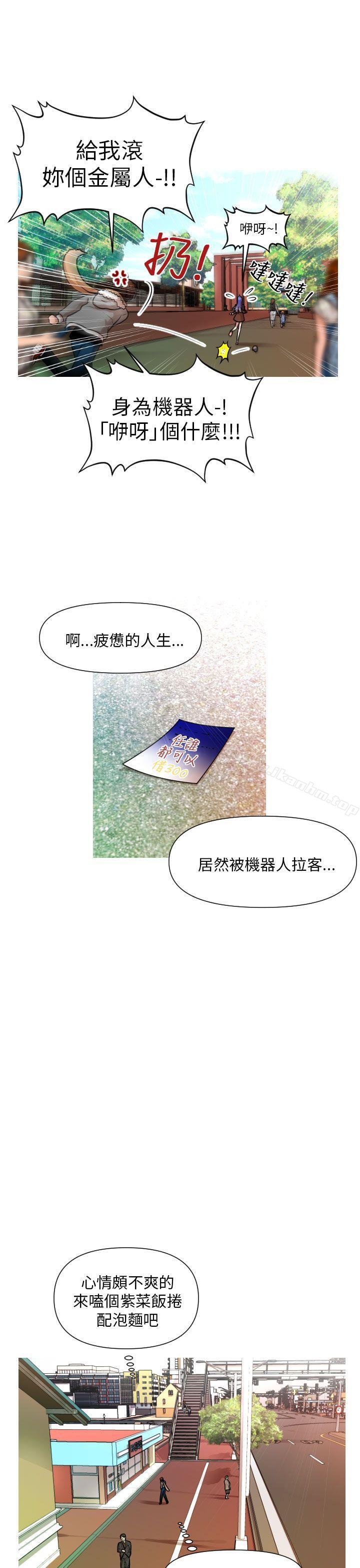 奇怪的超商 在线观看 第1話 漫画图片10