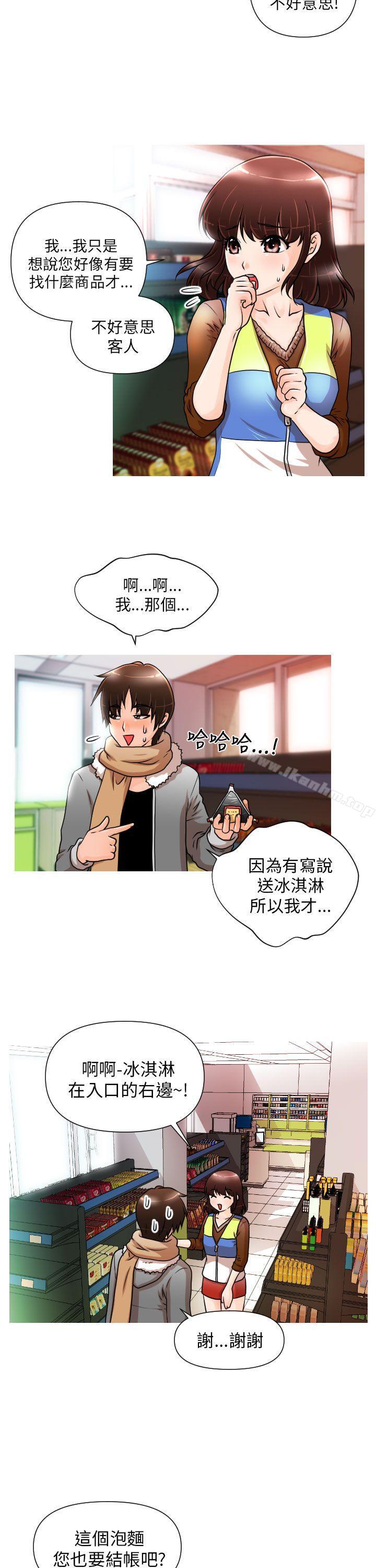 漫画韩国 奇怪的超商   - 立即阅读 第1話第16漫画图片