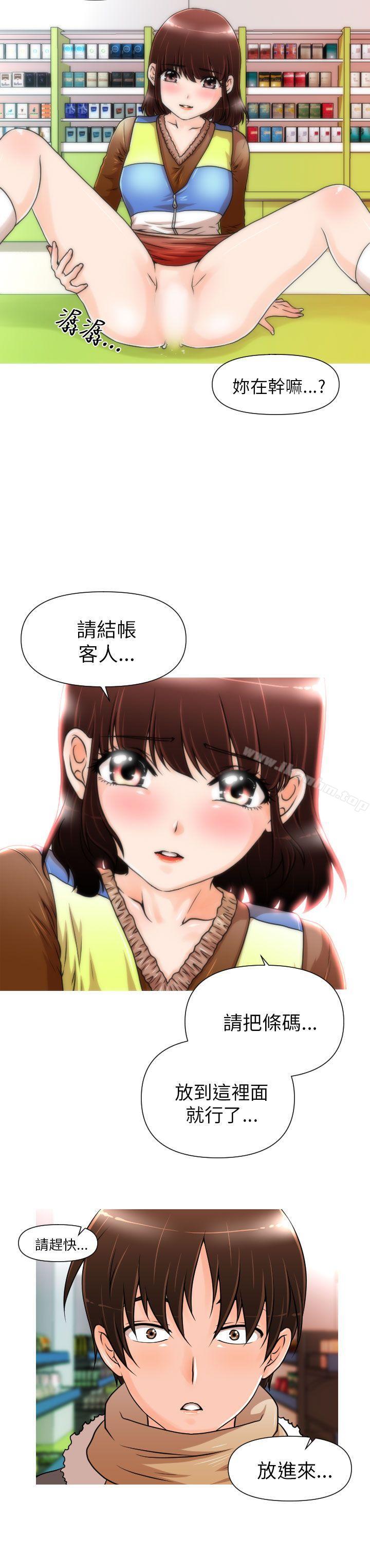 奇怪的超商 在线观看 第1話 漫画图片20