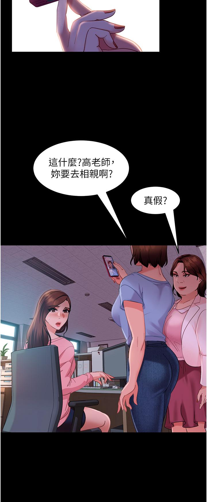 韩漫H漫画 直男逆袭婚友社  - 点击阅读 第13话-那你也跟我睡吧 7