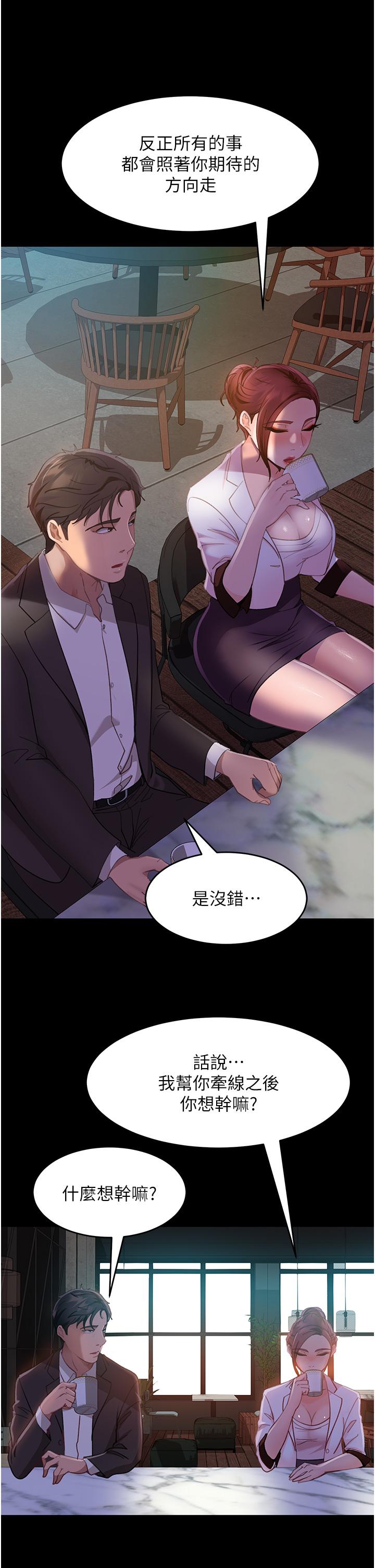 韩漫H漫画 直男逆袭婚友社  - 点击阅读 第13话-那你也跟我睡吧 36