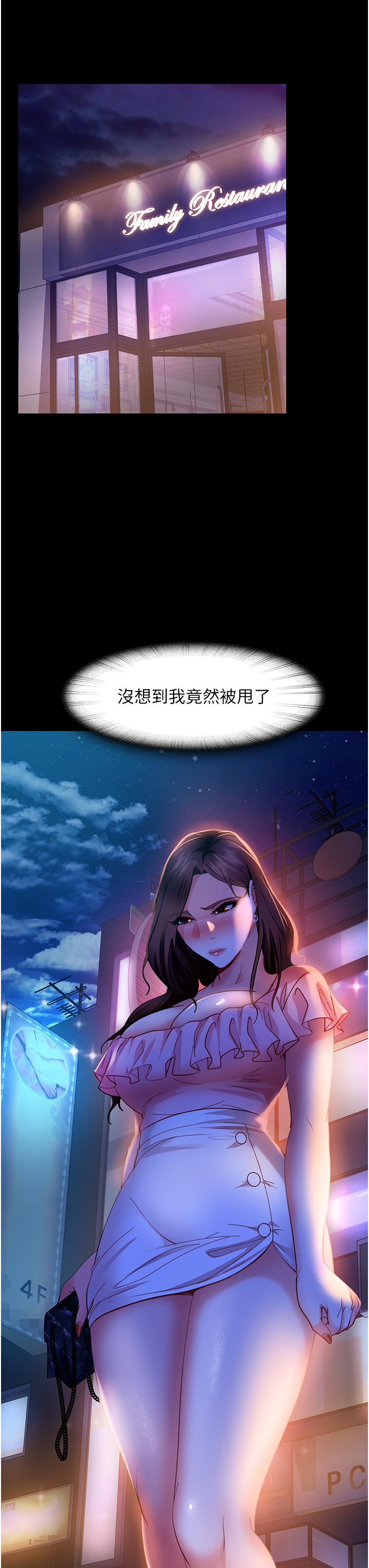 直男逆襲婚友社 在线观看 第13話-那你也跟我睡吧 漫画图片22