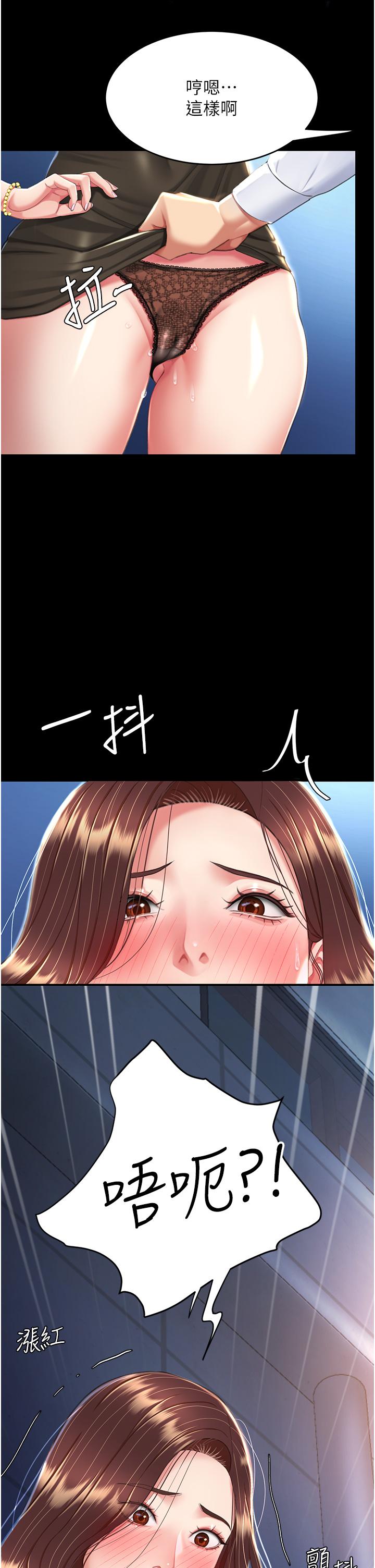 复仇母女丼 第8話-失禁尿滿地的人妻 韩漫图片19