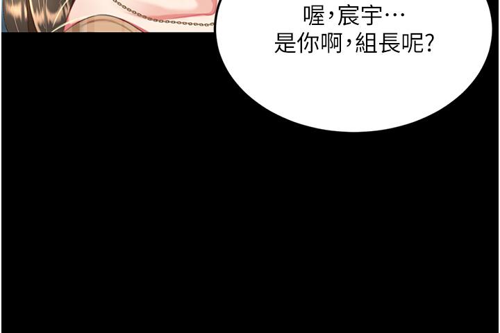韩漫H漫画 复仇母女丼  - 点击阅读 第8话-失禁尿满地的人妻 50