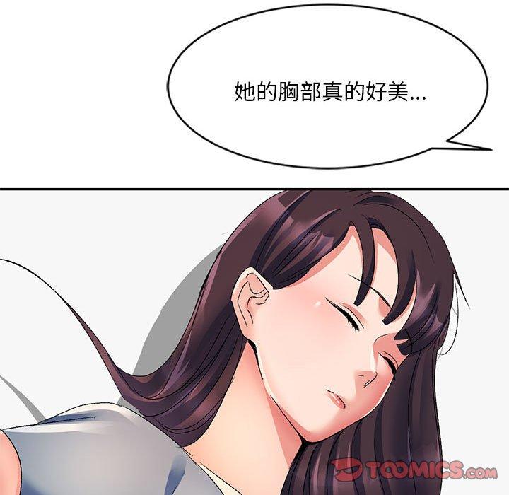 刺激的寄居生活 在线观看 第19話 漫画图片21