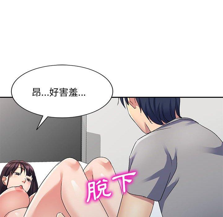 刺激的寄居生活 在线观看 第19話 漫画图片86