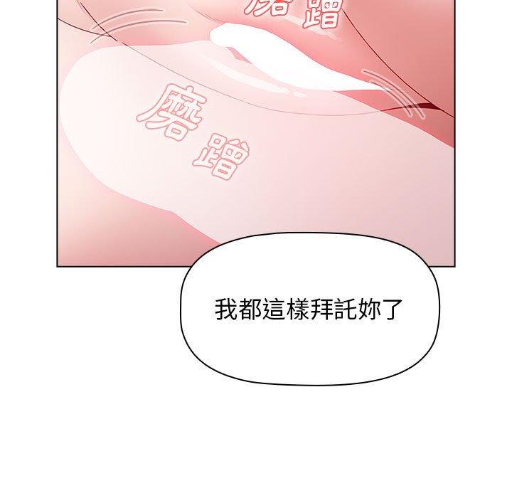 韩漫H漫画 小孩子才做选择  - 点击阅读 第48话 33