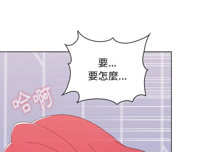 韩漫H漫画 小孩子才做选择  - 点击阅读 第48话 2