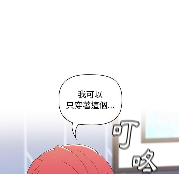 小孩子才做選擇 在线观看 第48話 漫画图片160