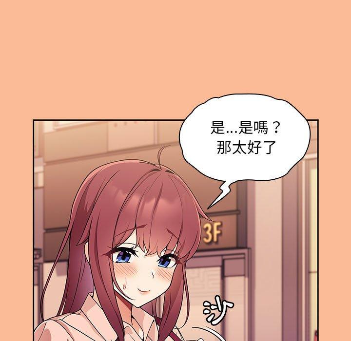 歡迎加入粉絲團！ 在线观看 第8話 漫画图片97