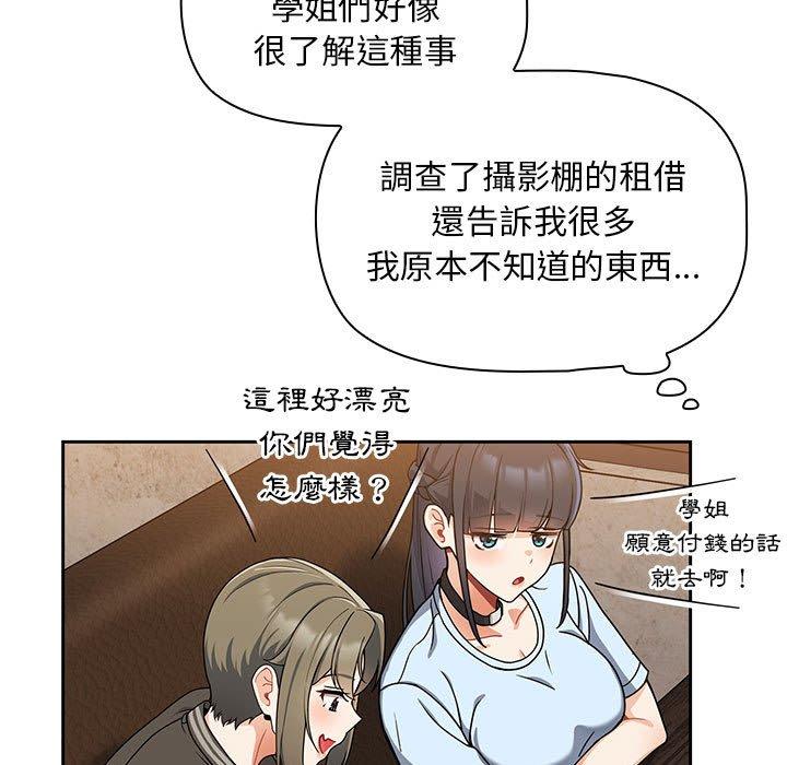 歡迎加入粉絲團！ 在线观看 第8話 漫画图片41