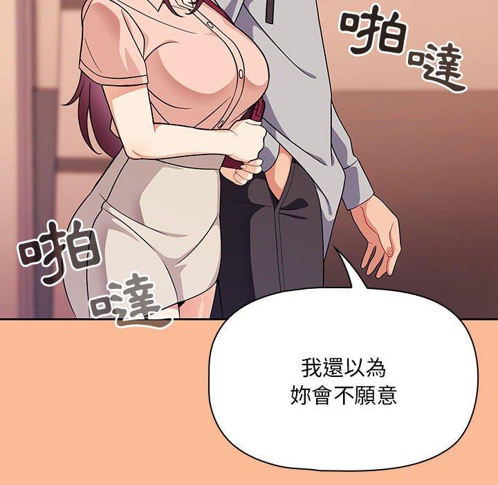 歡迎加入粉絲團！ 在线观看 第8話 漫画图片84