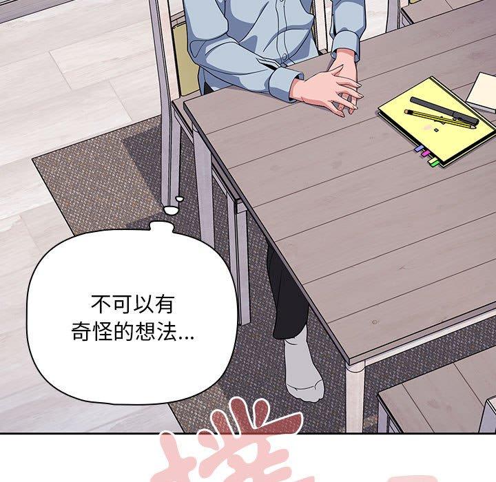 漫画韩国 歡迎加入粉絲團！   - 立即阅读 第8話第111漫画图片