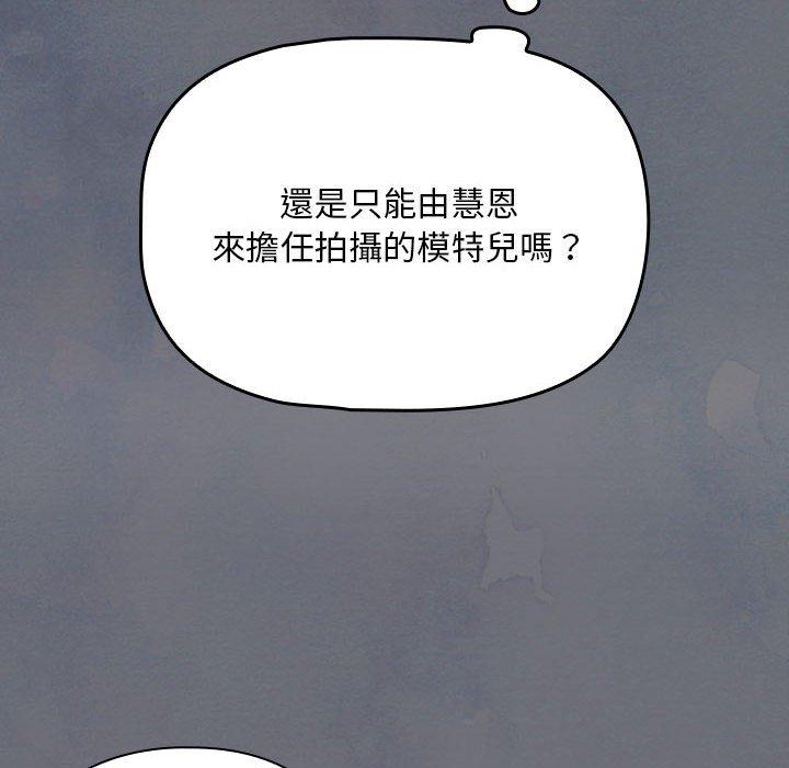 歡迎加入粉絲團！ 在线观看 第8話 漫画图片56