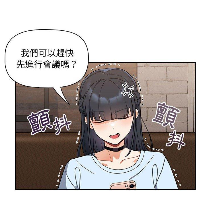 歡迎加入粉絲團！ 在线观看 第8話 漫画图片22