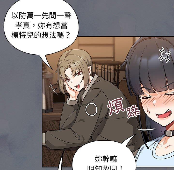 歡迎加入粉絲團！ 在线观看 第8話 漫画图片57