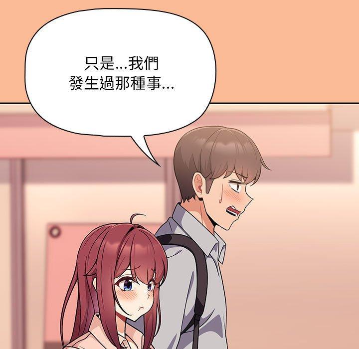 歡迎加入粉絲團！ 在线观看 第8話 漫画图片83