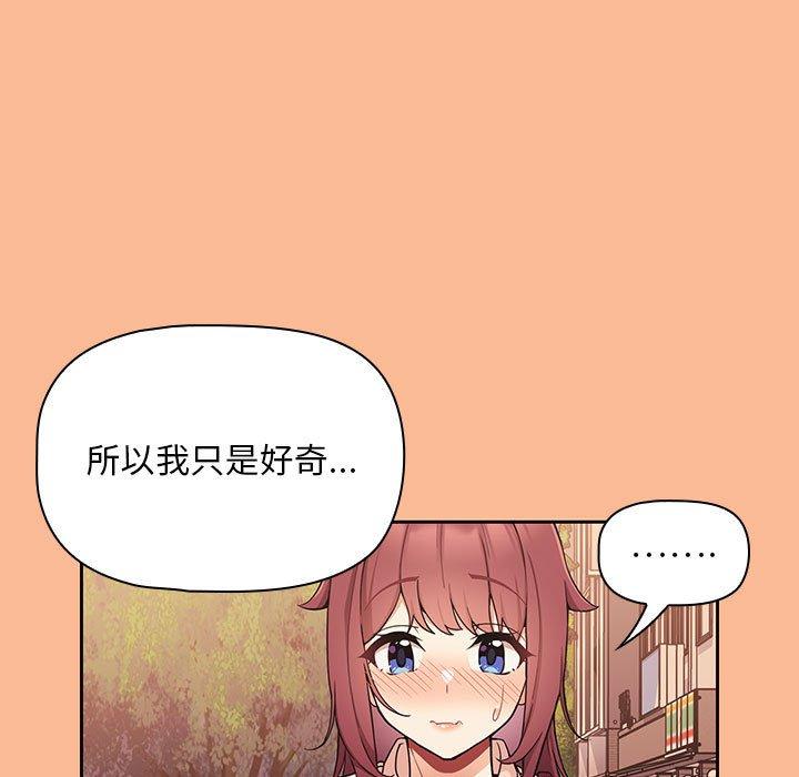 歡迎加入粉絲團！ 在线观看 第8話 漫画图片85