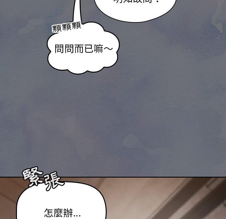 歡迎加入粉絲團！ 在线观看 第8話 漫画图片58