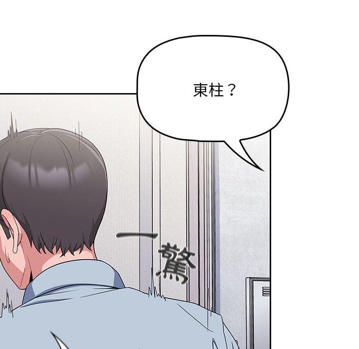 歡迎加入粉絲團！ 在线观看 第8話 漫画图片120