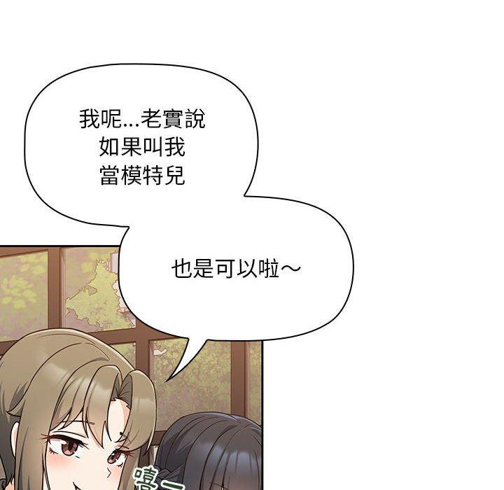 歡迎加入粉絲團！ 在线观看 第8話 漫画图片50