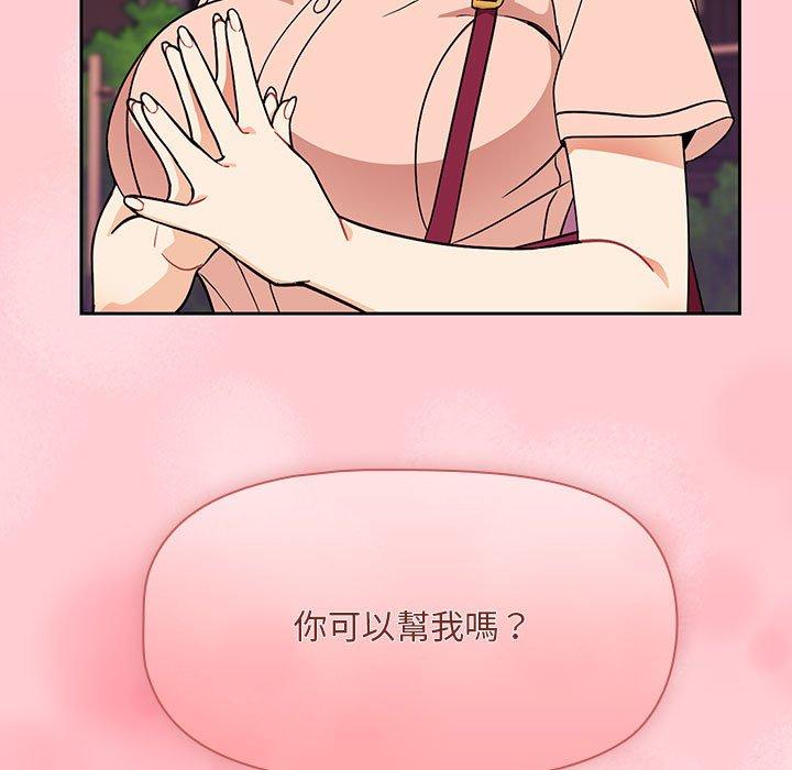 歡迎加入粉絲團！ 在线观看 第8話 漫画图片105