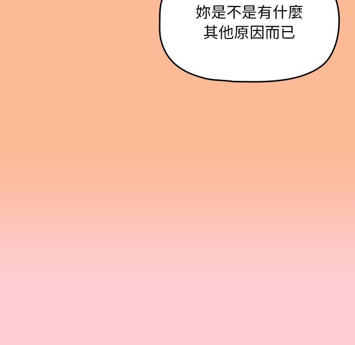 歡迎加入粉絲團！ 在线观看 第8話 漫画图片87