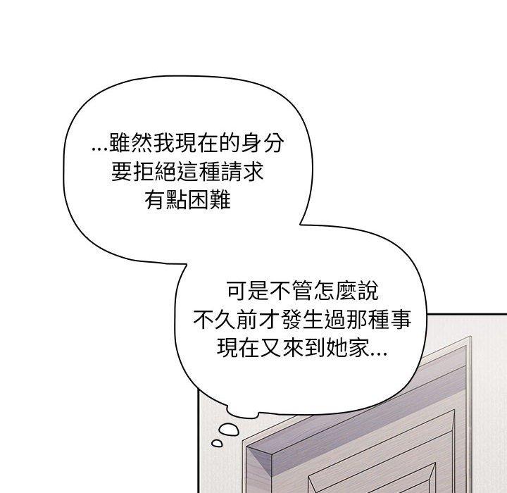 歡迎加入粉絲團！ 在线观看 第8話 漫画图片116