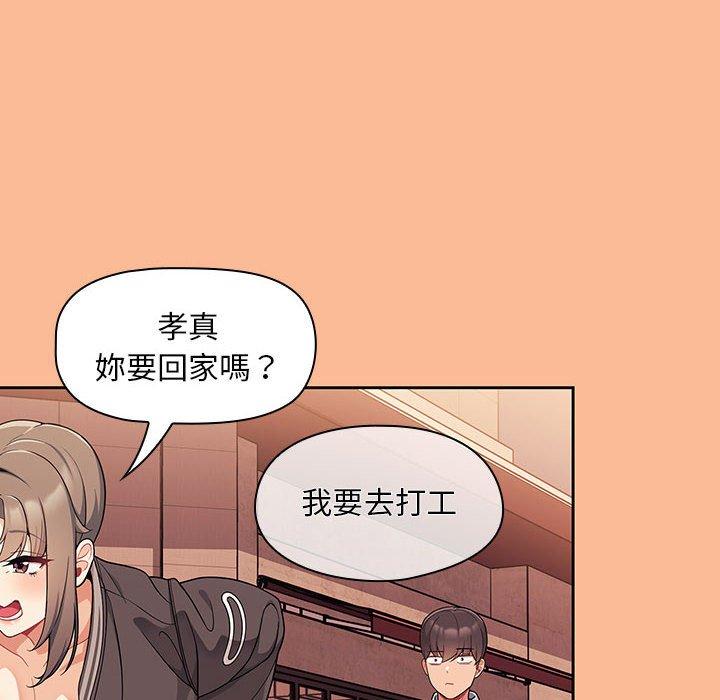 歡迎加入粉絲團！ 在线观看 第8話 漫画图片70