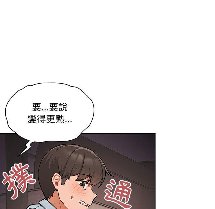 歡迎加入粉絲團！ 在线观看 第8話 漫画图片15