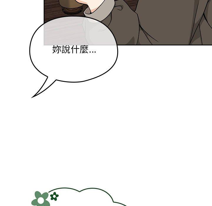 歡迎加入粉絲團！ 在线观看 第8話 漫画图片25