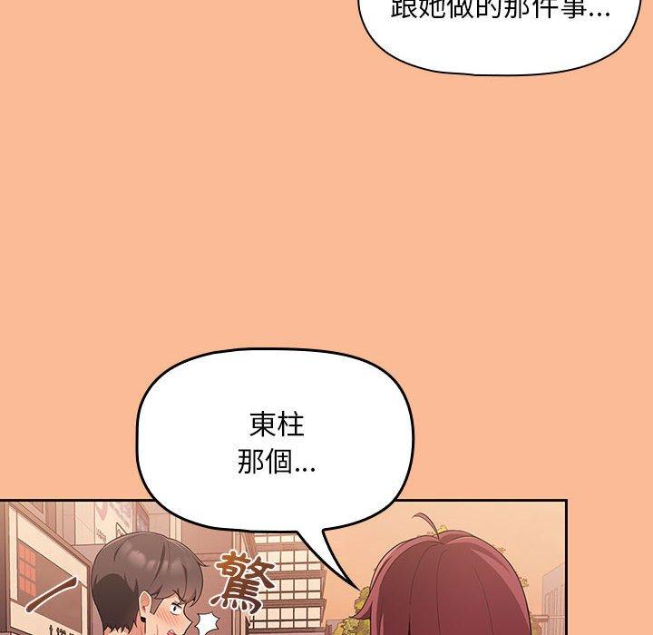 漫画韩国 歡迎加入粉絲團！   - 立即阅读 第8話第102漫画图片