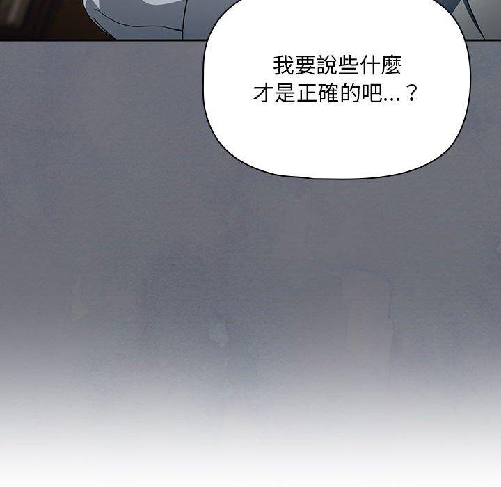 歡迎加入粉絲團！ 在线观看 第8話 漫画图片60