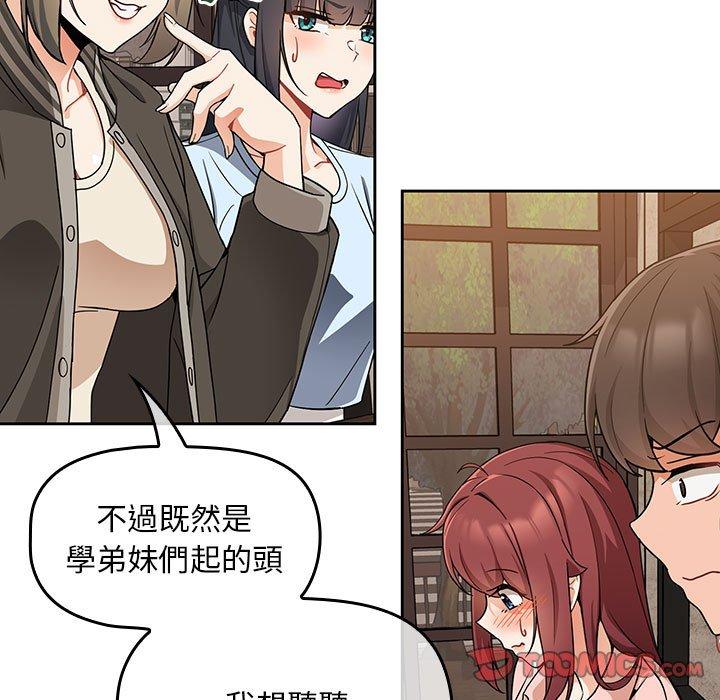 歡迎加入粉絲團！ 在线观看 第8話 漫画图片51