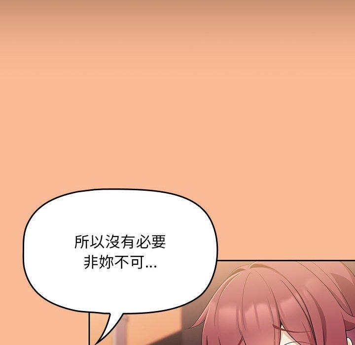 歡迎加入粉絲團！ 在线观看 第8話 漫画图片80