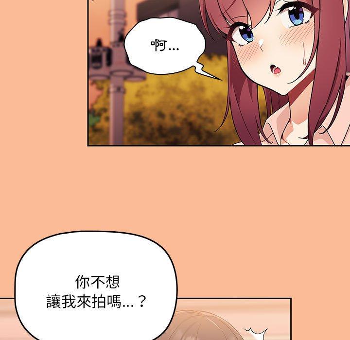 歡迎加入粉絲團！ 在线观看 第8話 漫画图片81