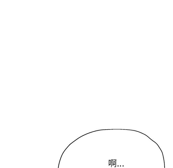 瑜珈初體驗 在线观看 第19話 漫画图片78