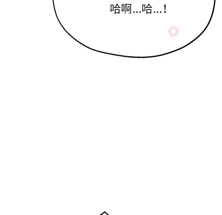 瑜珈初體驗 在线观看 第19話 漫画图片138