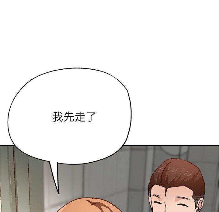 瑜珈初體驗 在线观看 第19話 漫画图片47