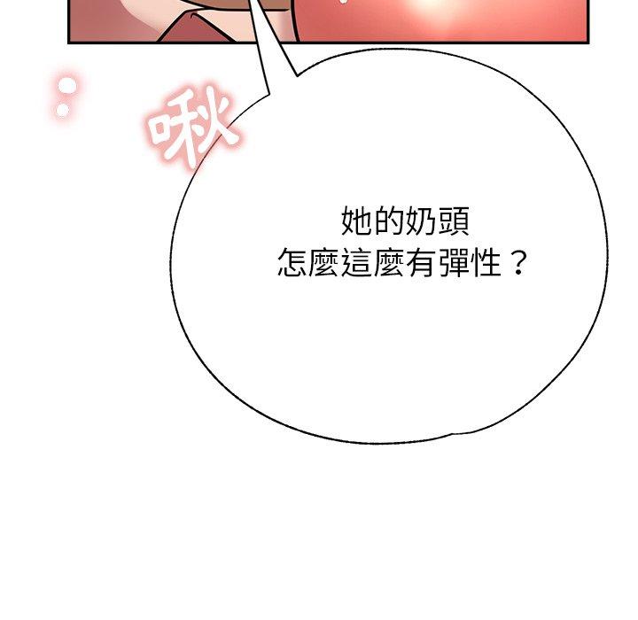 瑜珈初體驗 在线观看 第19話 漫画图片102