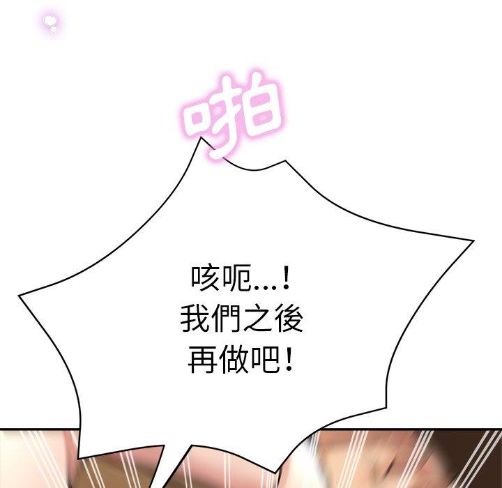 瑜珈初體驗 在线观看 第19話 漫画图片155