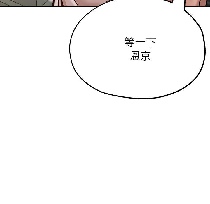 漫画韩国 瑜珈初體驗   - 立即阅读 第19話第49漫画图片