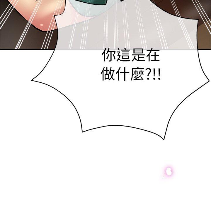 瑜珈初體驗 在线观看 第19話 漫画图片134