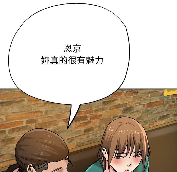 瑜珈初體驗 在线观看 第19話 漫画图片63