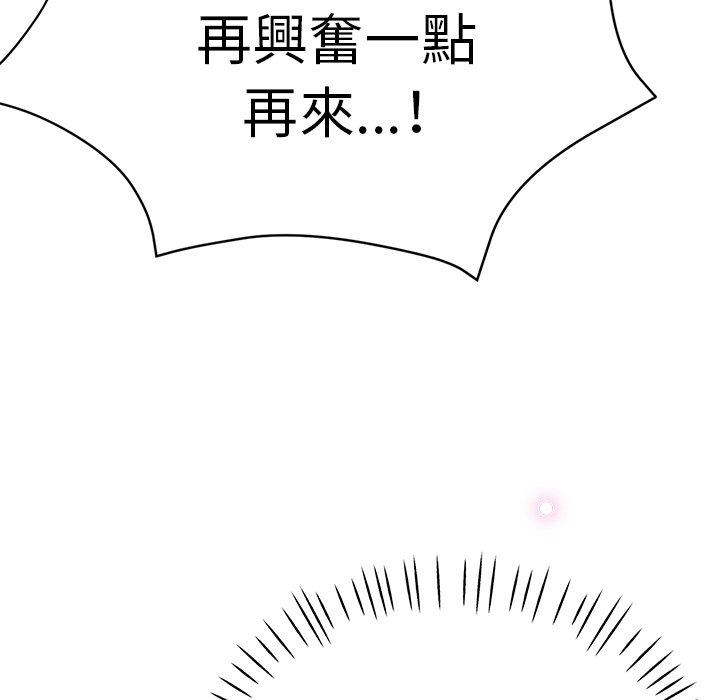 瑜珈初體驗 在线观看 第19話 漫画图片29