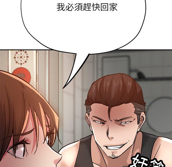 瑜珈初體驗 在线观看 第19話 漫画图片53