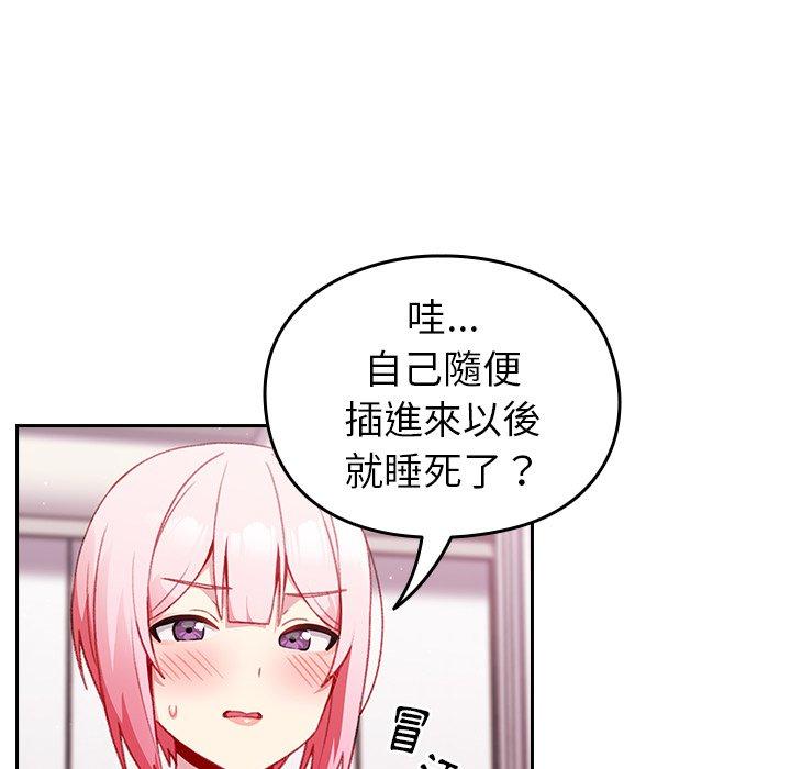 漫画韩国 青梅以上戀人未滿   - 立即阅读 第14話第25漫画图片