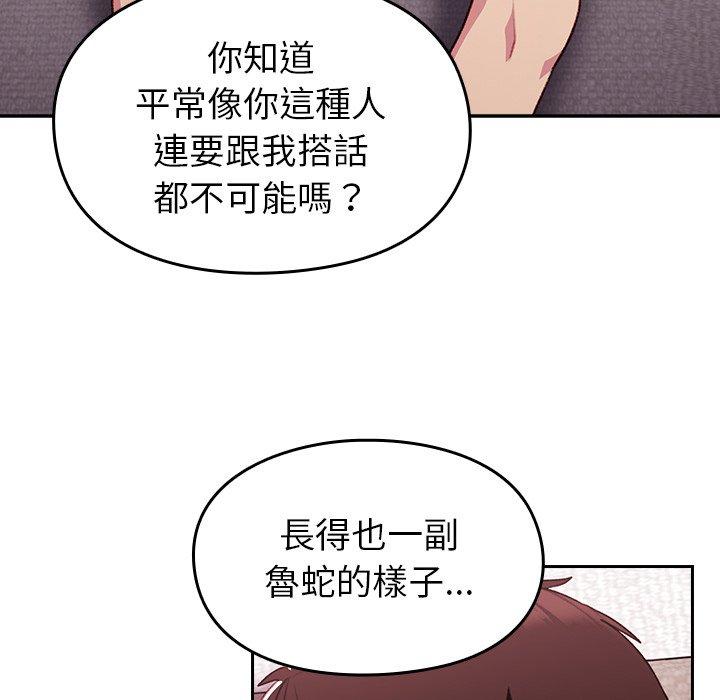 漫画韩国 青梅以上戀人未滿   - 立即阅读 第14話第41漫画图片