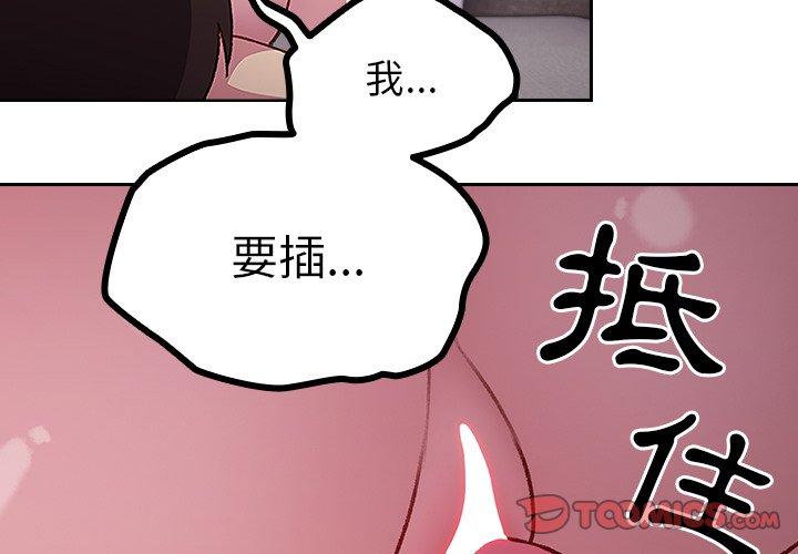 漫画韩国 青梅以上戀人未滿   - 立即阅读 第14話第3漫画图片